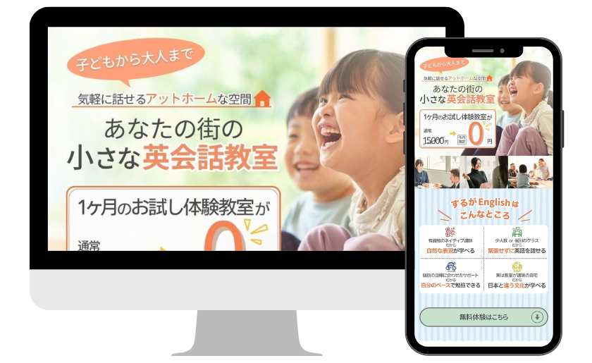 LP英会話　透過済み